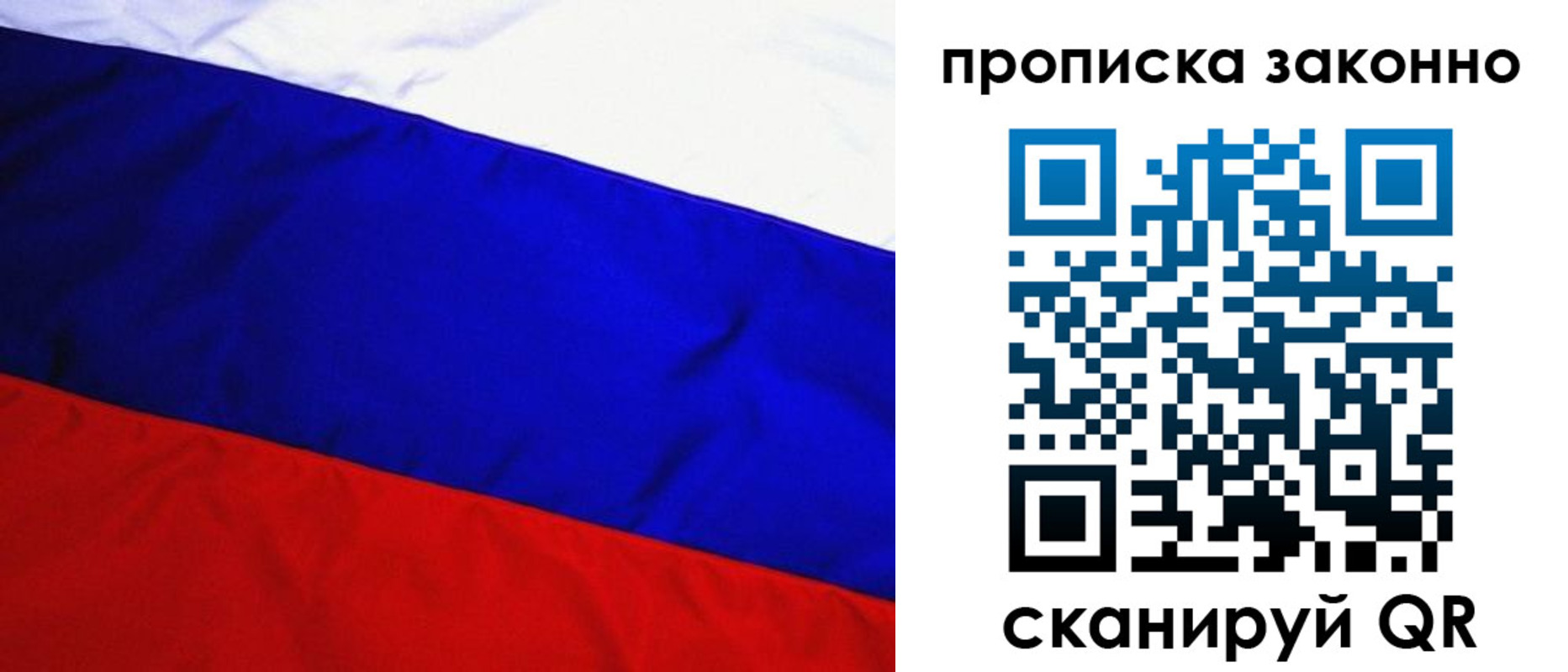 временная регистрация для школы в Волгоградской области