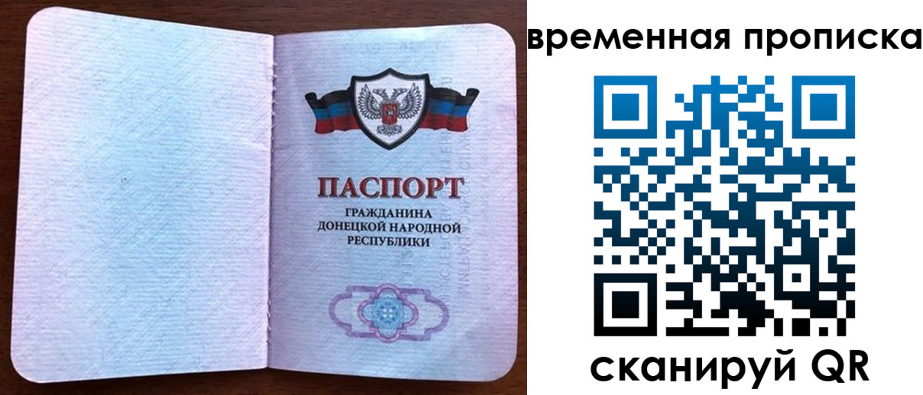 временная регистрация надежно в Волгоградской области