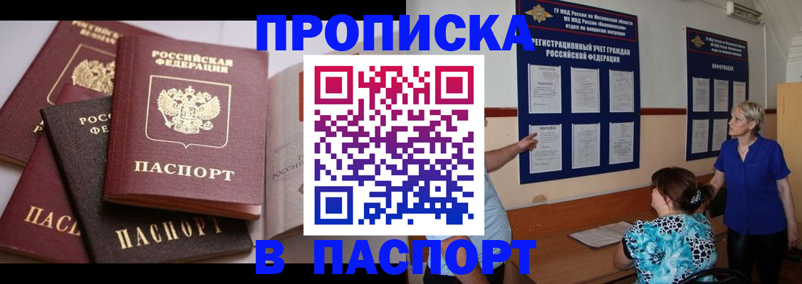 временная регистрация гарантия в Волгоградской области