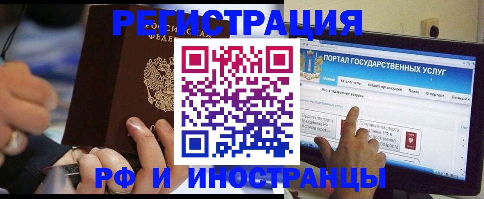 временная регистрация собственник в Волгоградской области