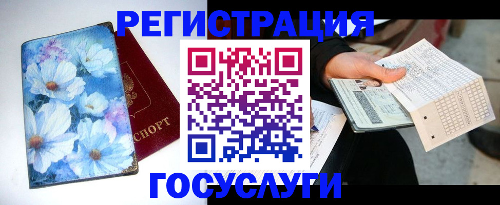 регистрация для школы в Волгоградской области