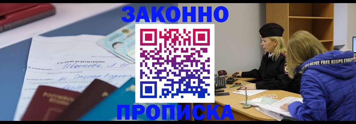 временная регистрация гарантия в Волгоградской области