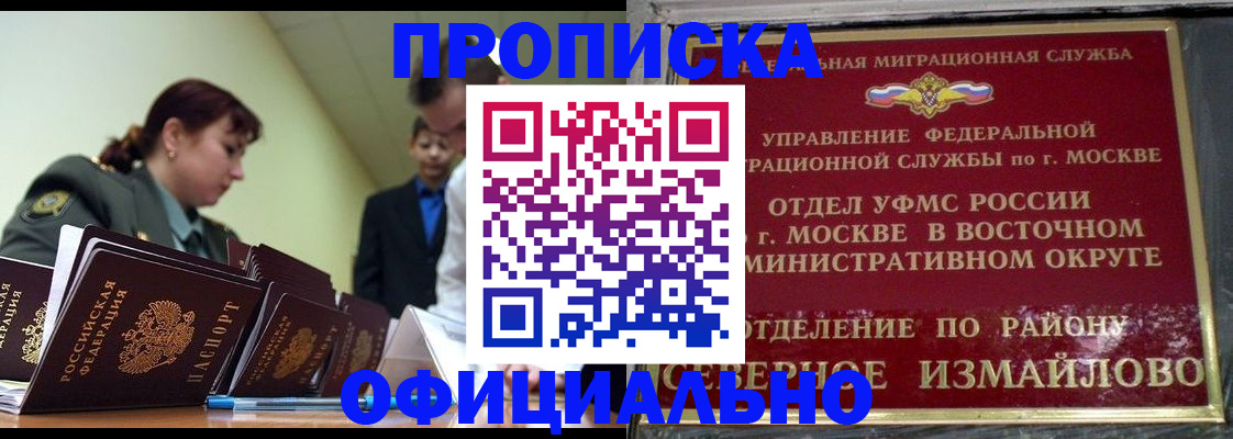 временная регистрация 2025 в Волгоградской области