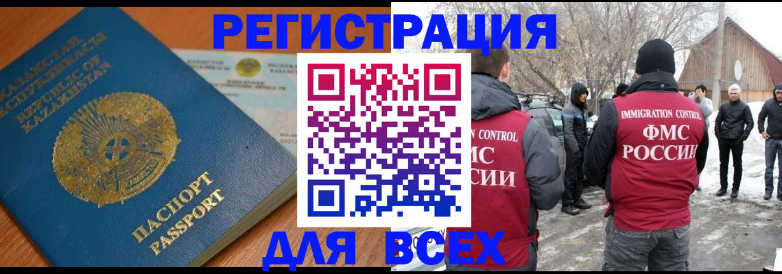 временная регистрация для школы в Волгоградской области